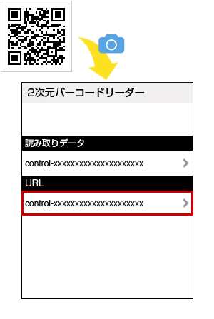 2.ガイドページのバーコードを読み取ってブラウザでアクセス