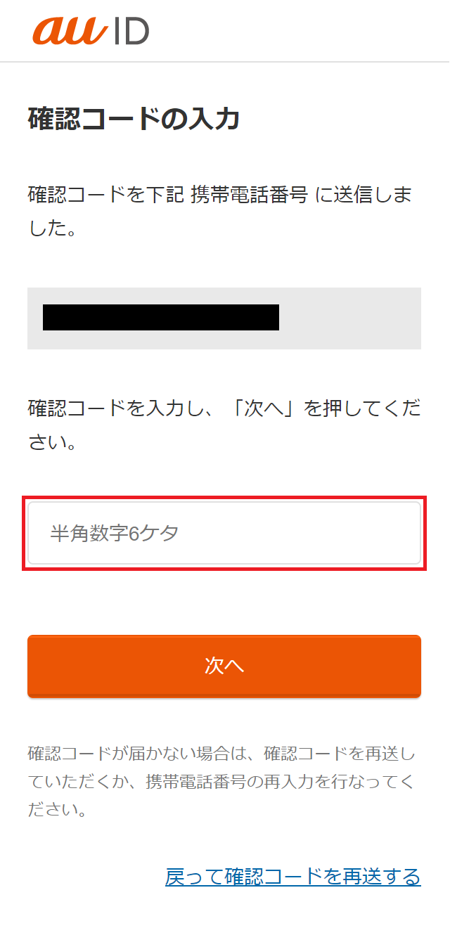 step.4