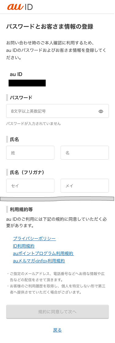 step.5
