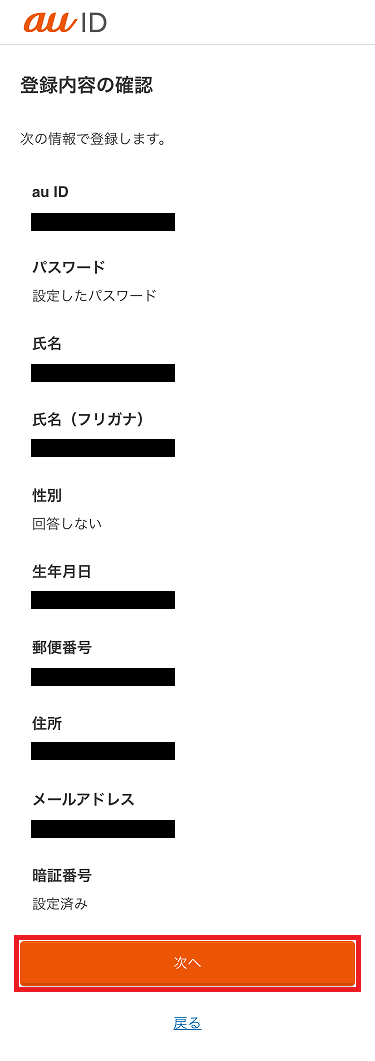 step.6