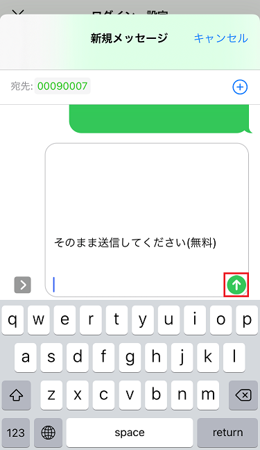 au IDでログイン