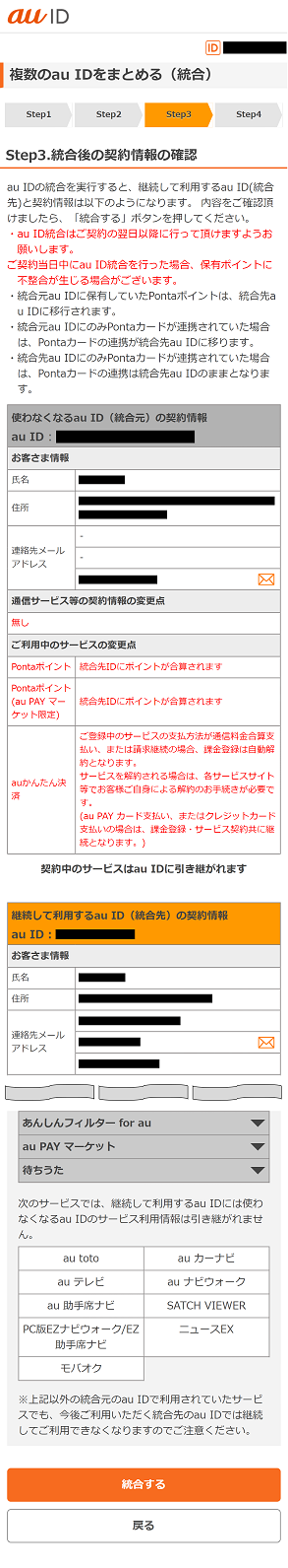 step2-2