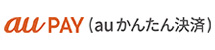 au PAY（auかんたん決済）